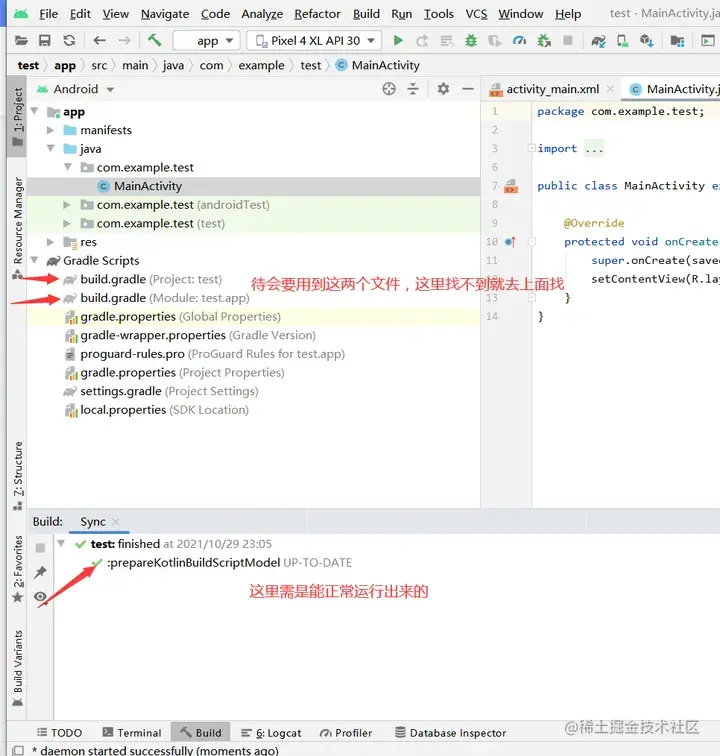 安卓期末作业-仿外卖简单app(Android导入步骤及其问题解决办法)
