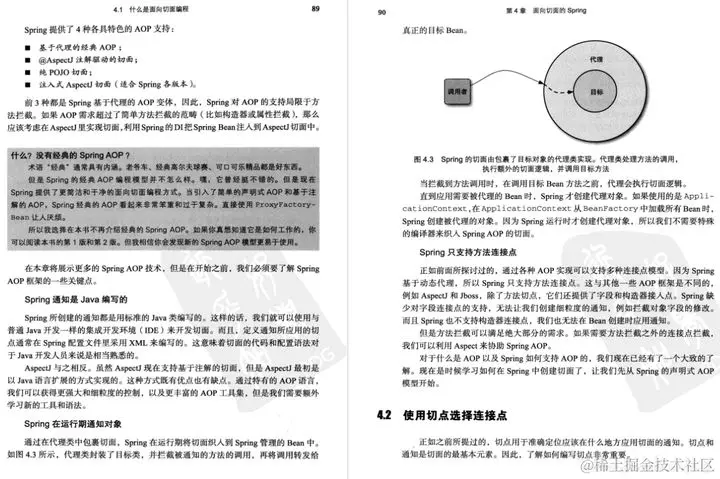 前方高能预警！阿里大佬出品“Spring实战学习笔记”震撼来袭