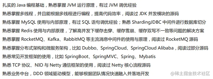 一个普通的Java开发的换工作之旅