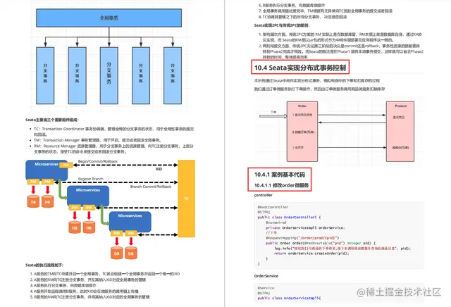 集字节大神面试经验诚意出品：微服务（耀世版），助你向大厂迈进