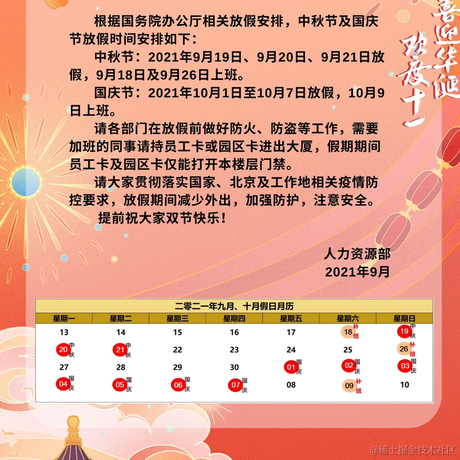 奔跑圈圈于2021-09-13 15:46发布的图片