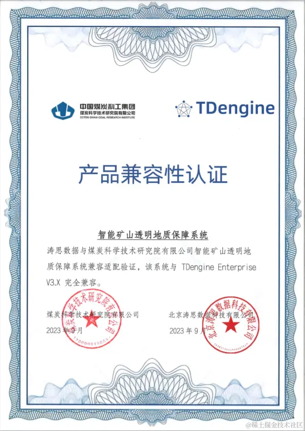 TDengine 与煤科院五大系统实现兼容性互认，助力煤矿智能化安全体系搭建 - TDengine Database 时序数据库