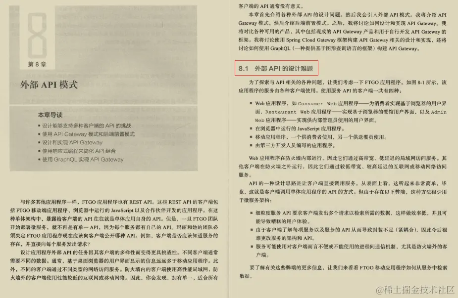 不可谓不“细”！阿里内部价值百万“微服务架构精髓”限时开源