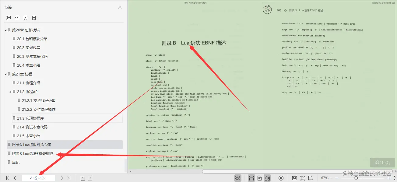 腾讯T6熬夜硬肝Lua程序员实战宝典，深入阐述虚拟机、编译器