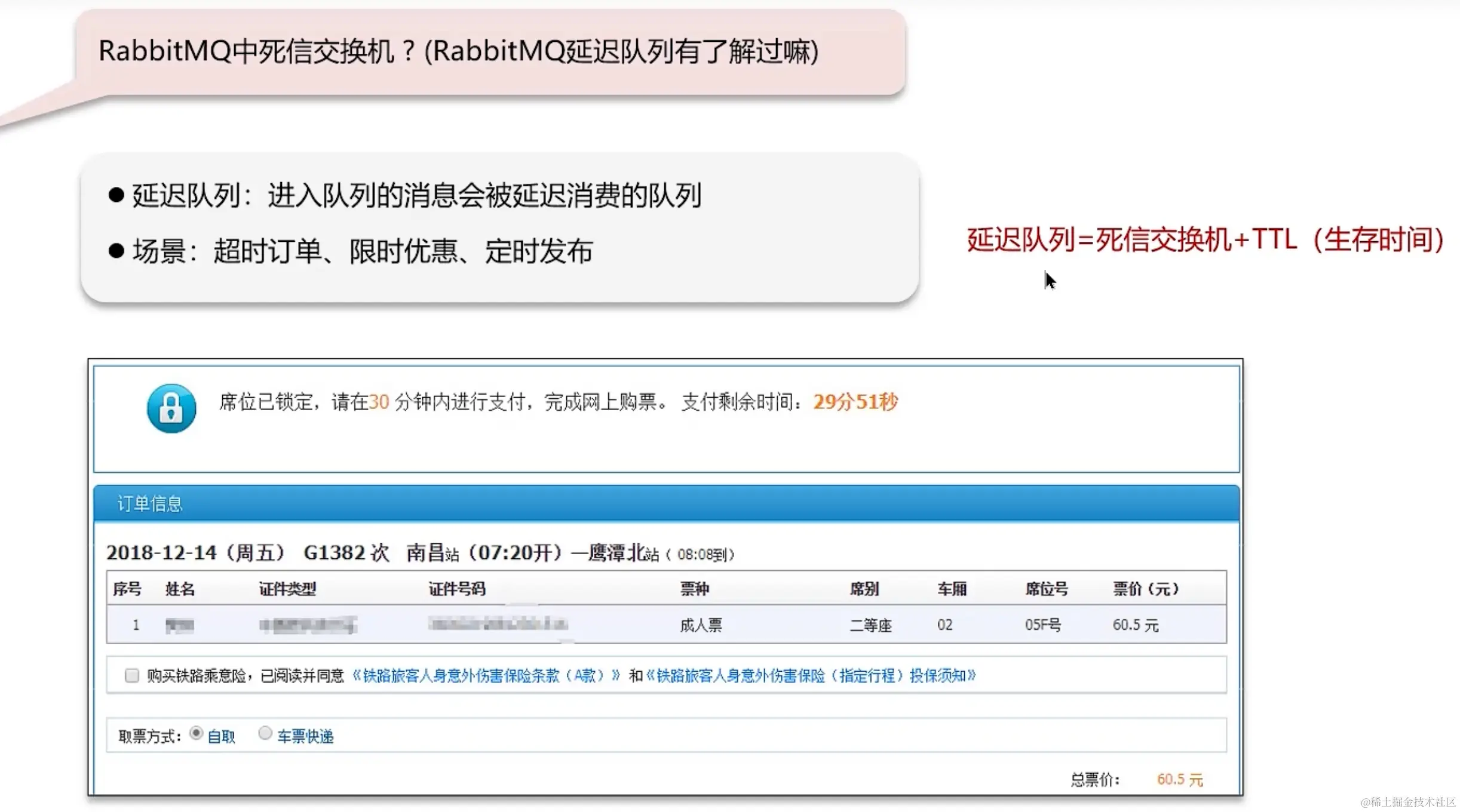 image-20231221154514504