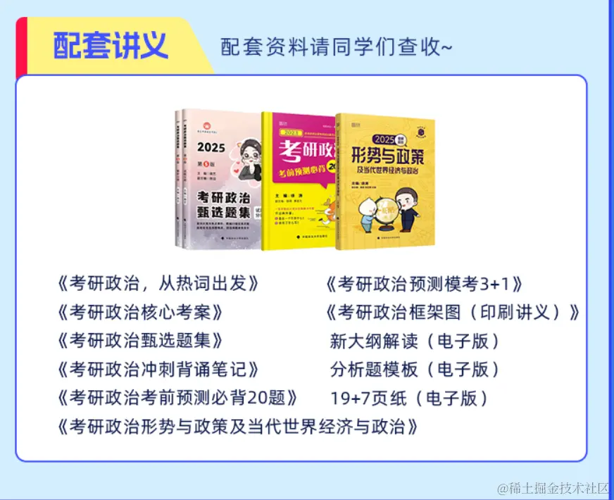 2025考研公共课全程联报班【政治+数学+英语一】