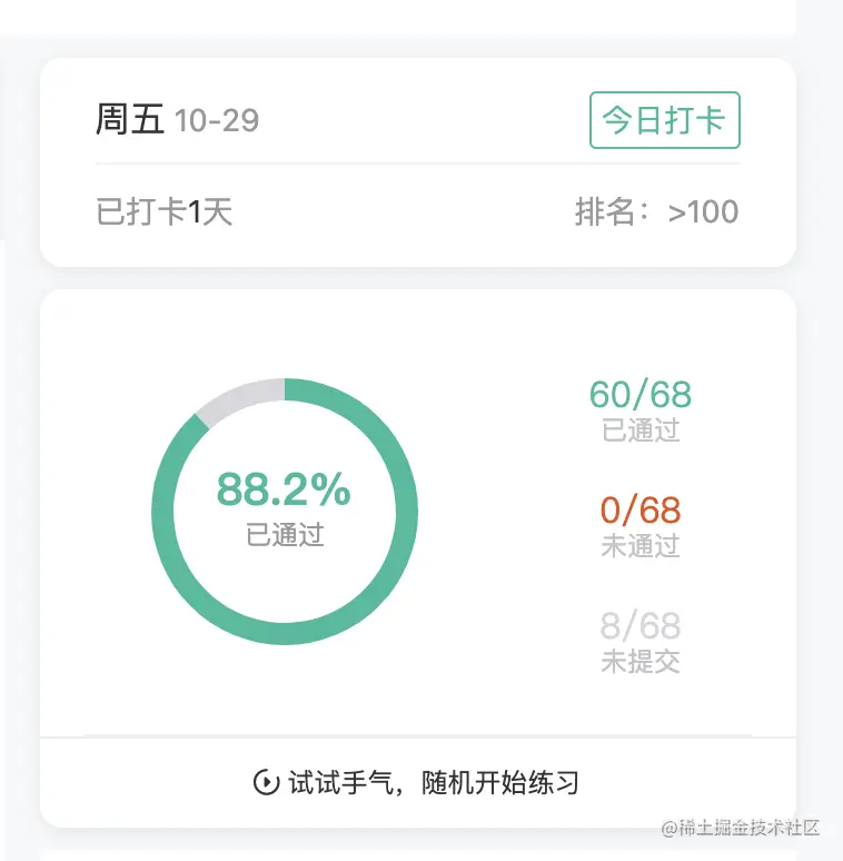 截屏2021-10-29 下午1.03.14.png