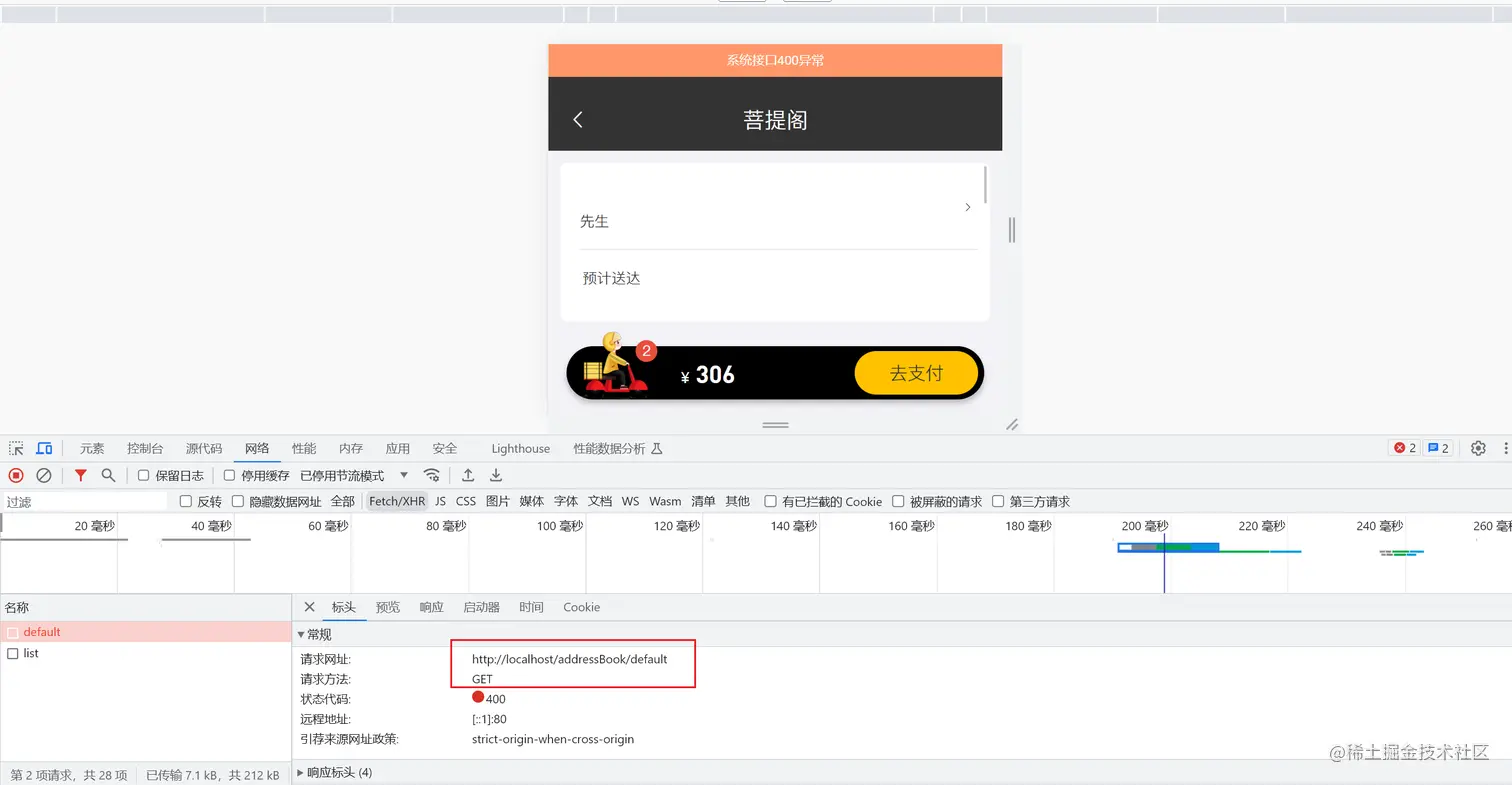 获取登录用户的默认地址url