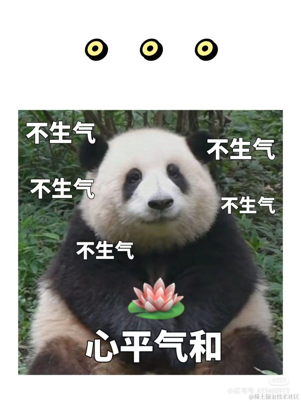 心平气和.jpg