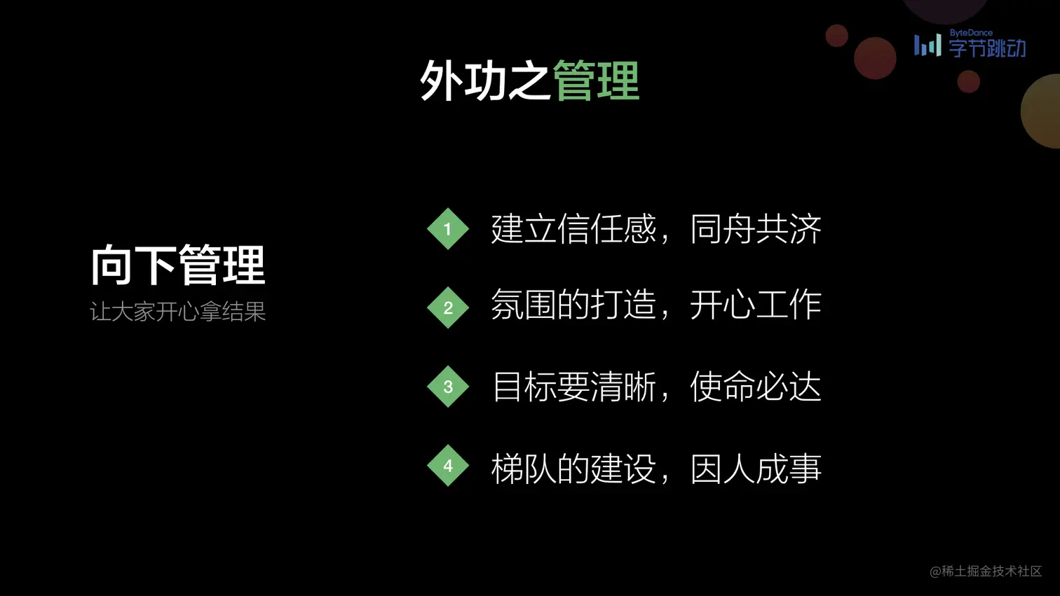 第一届前端早早聊大会图片集.030.jpeg