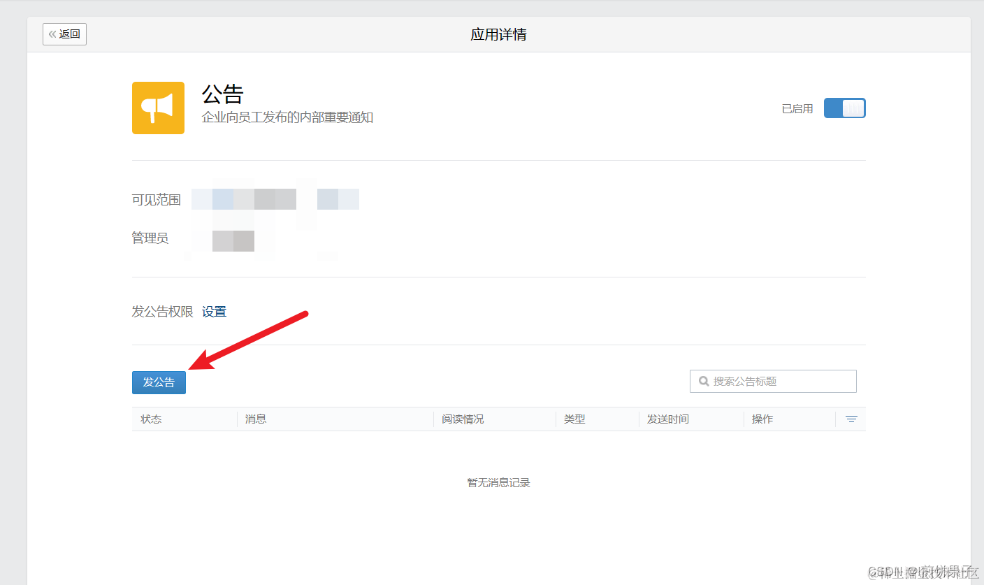 微信号app_微信应用号在哪里_微信号应用服务是什么意思