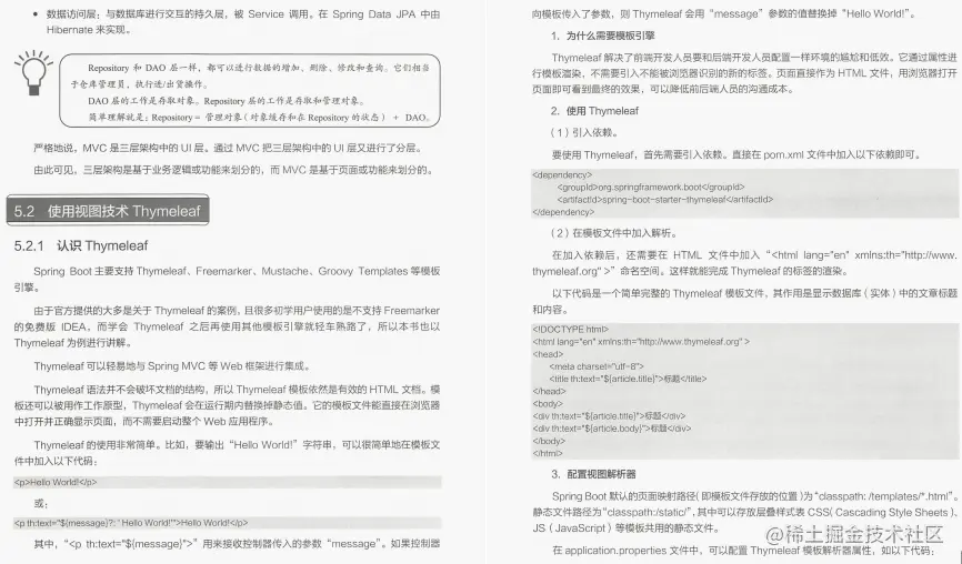 阿里开源SpringBoot全栈小册！Github已标星百万