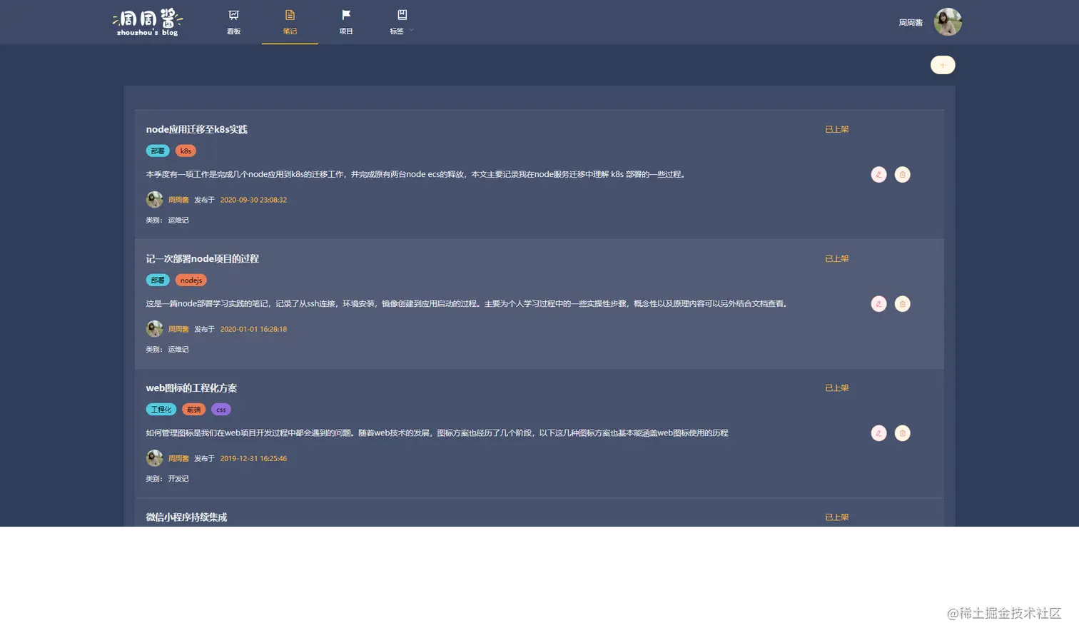 screenshot-admin.zhouzhoujiang.com-2021.04.09-10_43_52.png