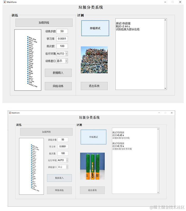 【C155】基于Matlab卷积神经网络(CNN)的垃圾分类
