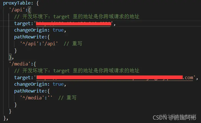 配置见下图，target是后台电脑请求ip地址及端口，/weixinapi是标识符，当检测到请求路径里的/weixinapi的时候target将代替这个标识符之前的内容，
