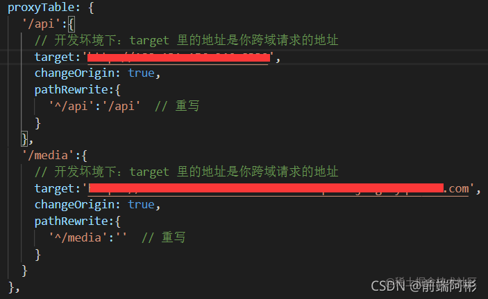配置见下图，target是后台电脑请求ip地址及端口，/weixinapi是标识符，当检测到请求路径里的/weixinapi的时候target将代替这个标识符之前的内容，