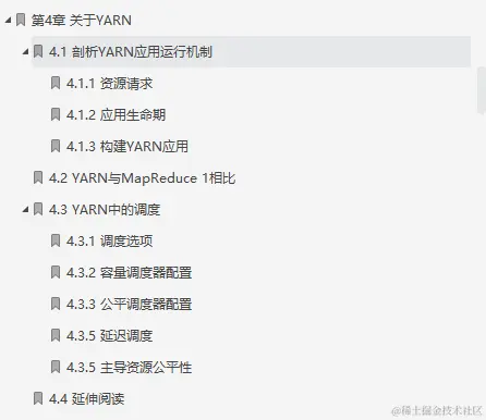 闲鱼上199买来的Hadoop权威指南，感觉我还是太年轻了