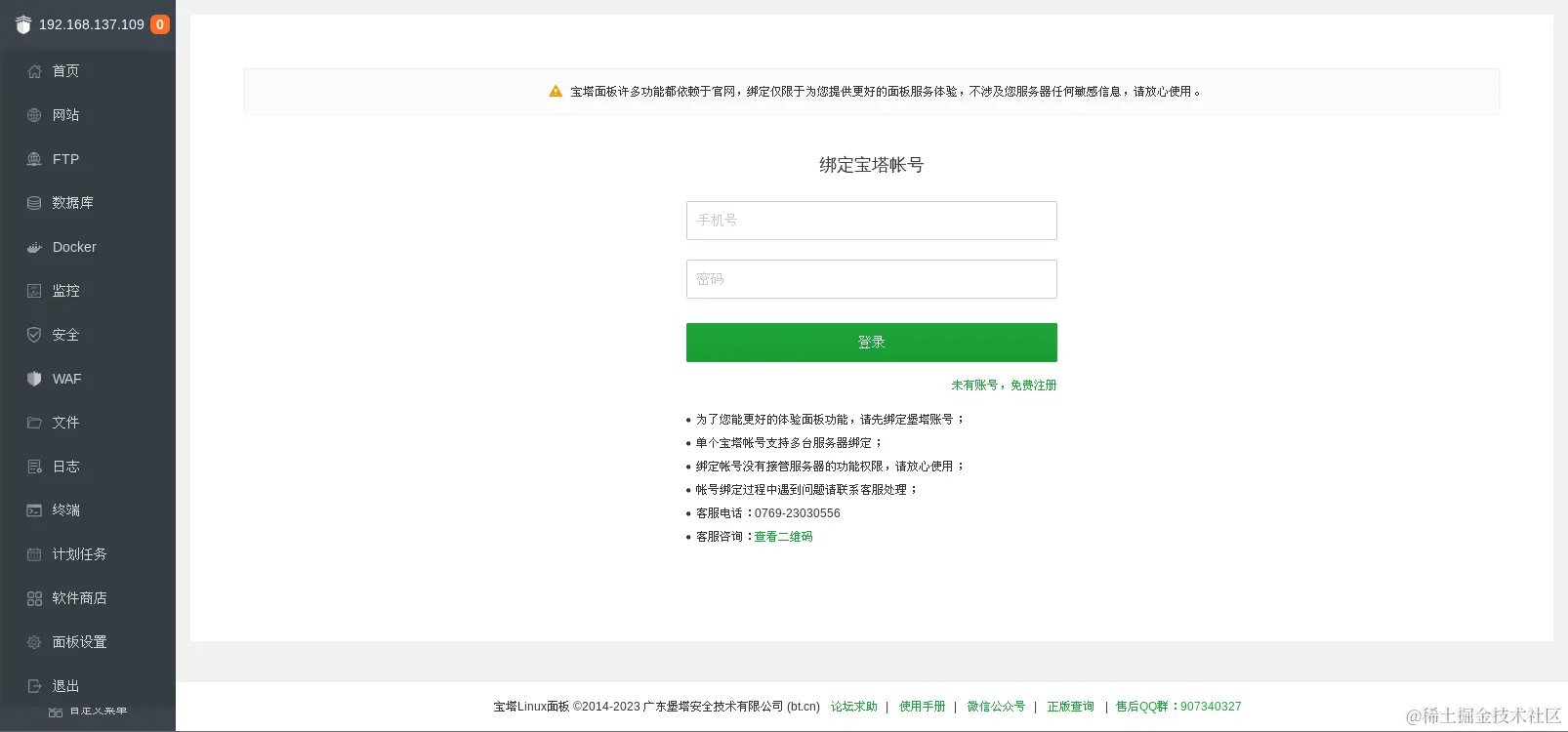 image-20230918201444018