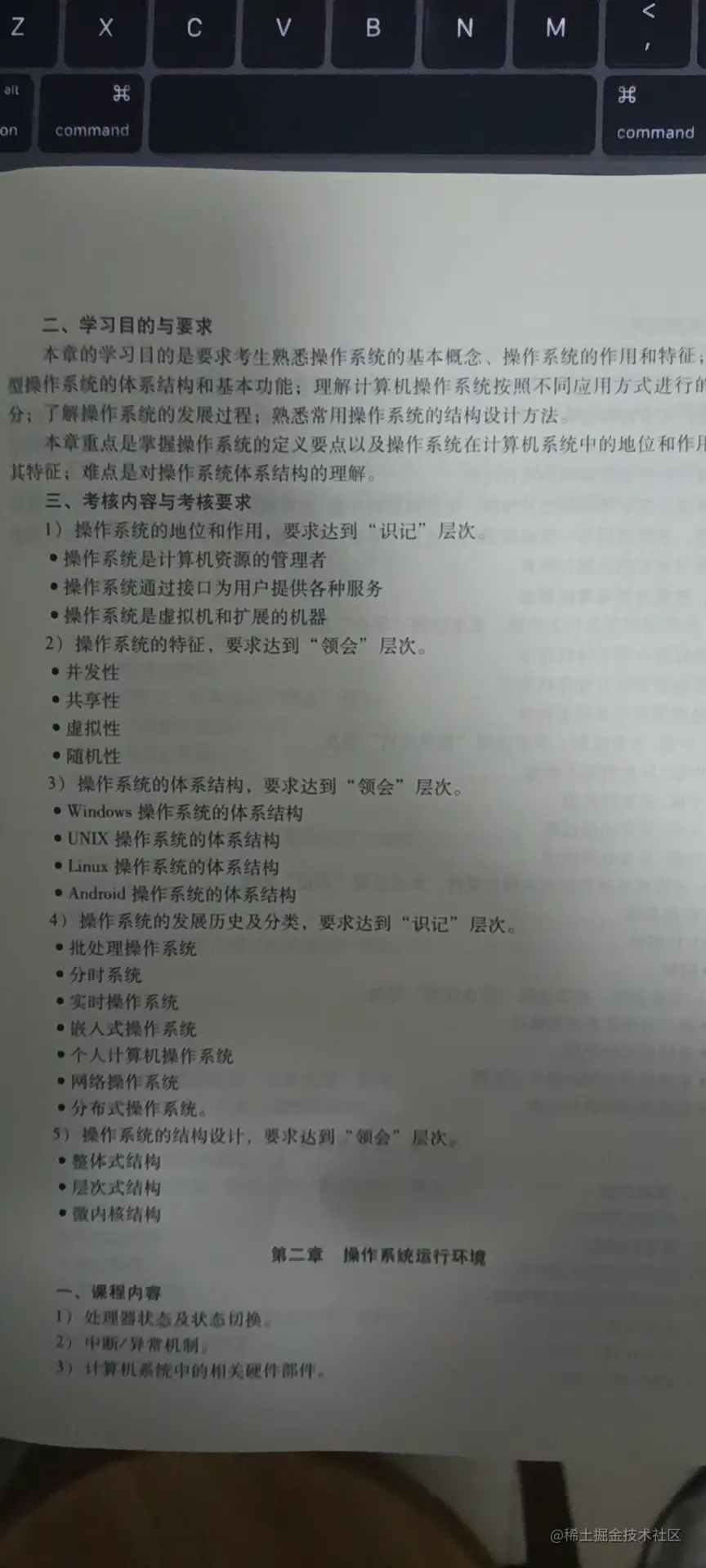 程序员计算机系自考本科历程分享（二）
