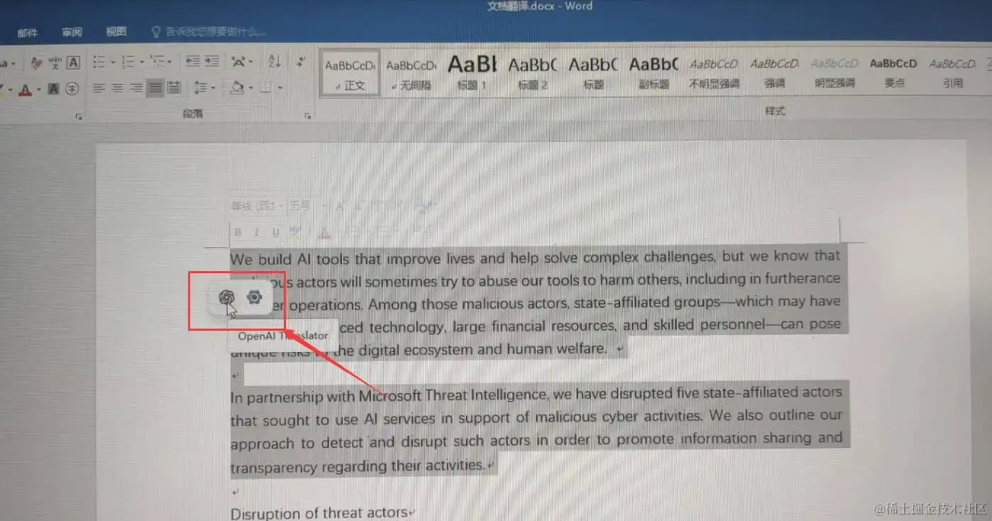 OpenAI Translator 1