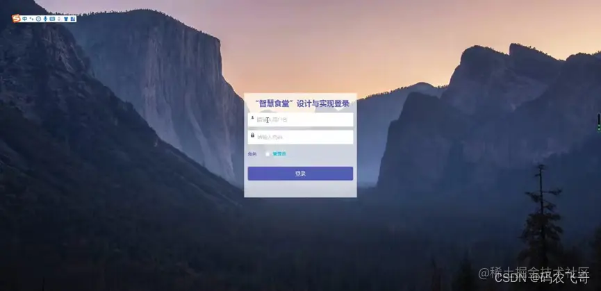 图5-1 登录流程图