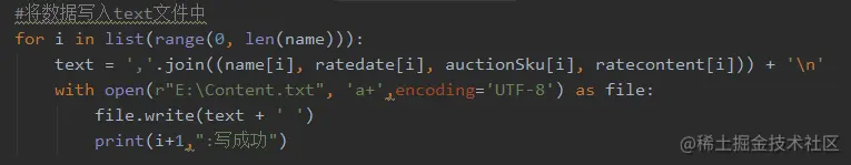 一篇文章教会你用Python爬取淘宝评论数据（写在记事本）