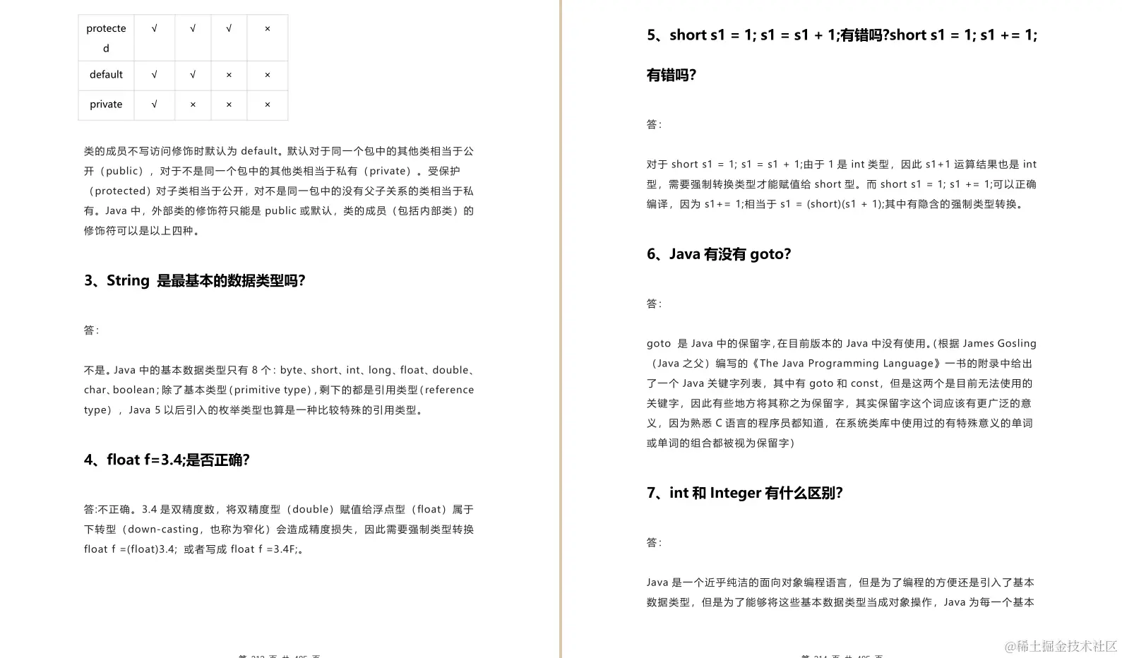 GitHub榜首的阿里“绝巅版”Java工程师手册，看完才知道差距多大