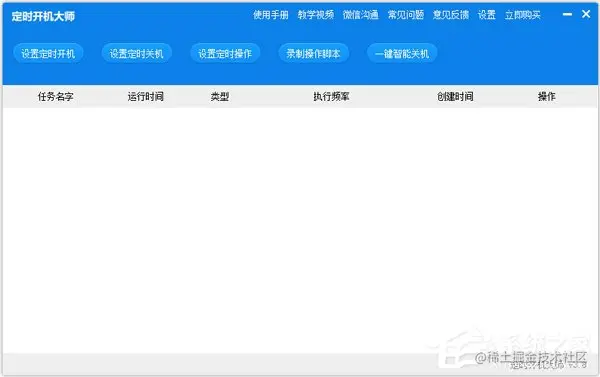 自动开关机软件哪个好？