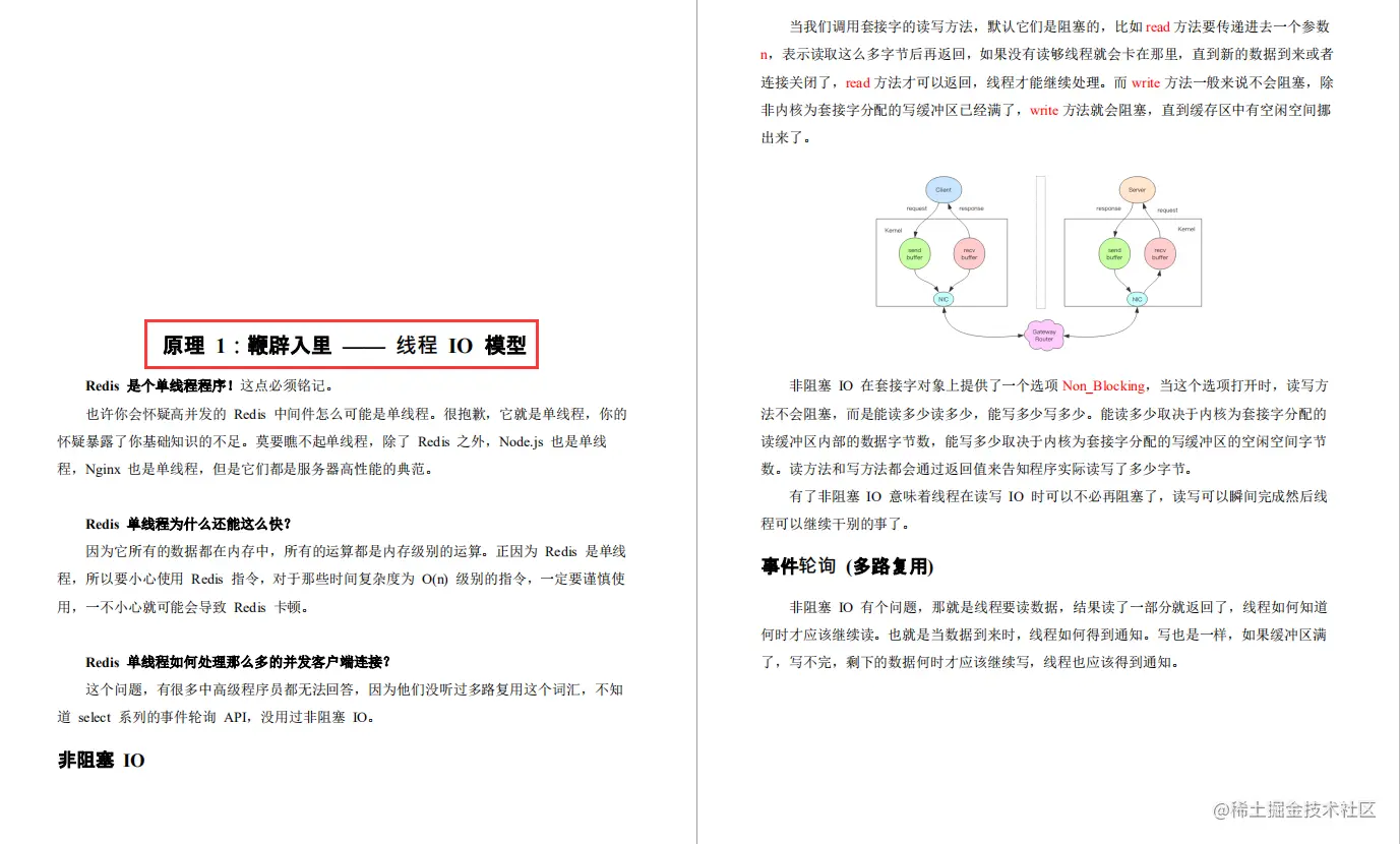 GitHub数据库榜单第一：Redis核心原理实践PDF，点赞已过百万+