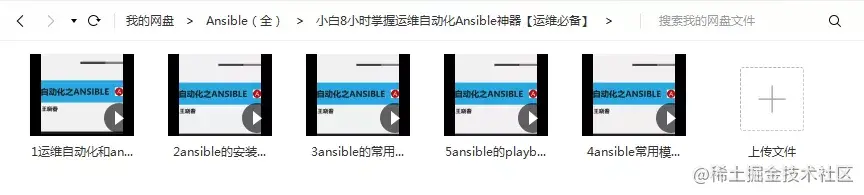 不撸不行！极度舒适的 Ansible 自动化运维工具