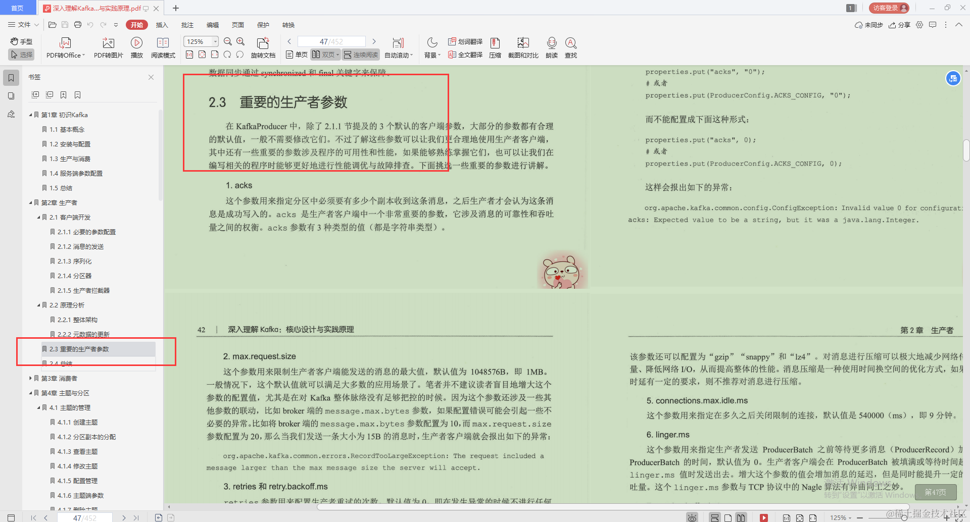 不愧是Alibaba技术官，Kafka的精髓全写这本“限量笔记”里，服了