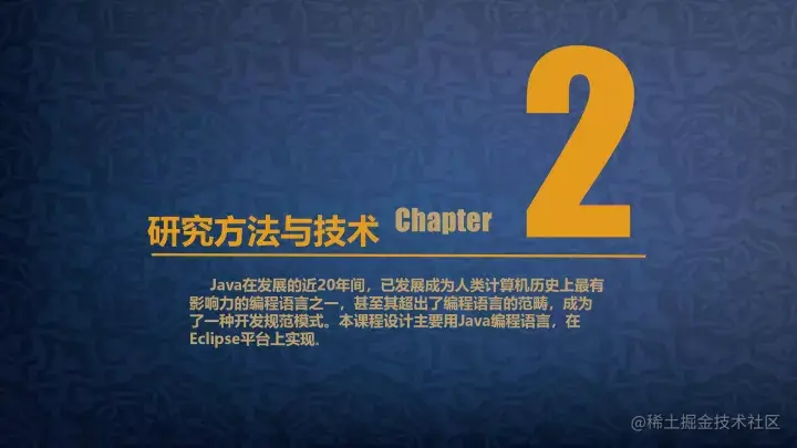 基于Java的俄罗斯方块游戏的设计与实现（论文+PPT+源码）