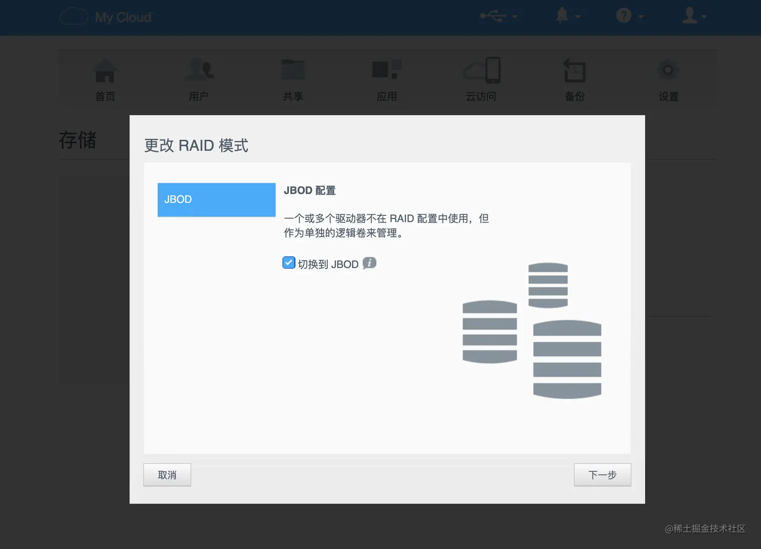 选择配置 JBOD 模式