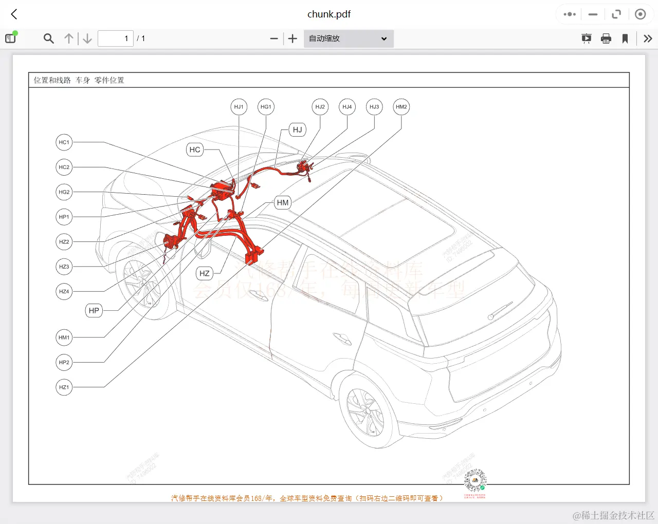 奔腾维修手册和电路图资料