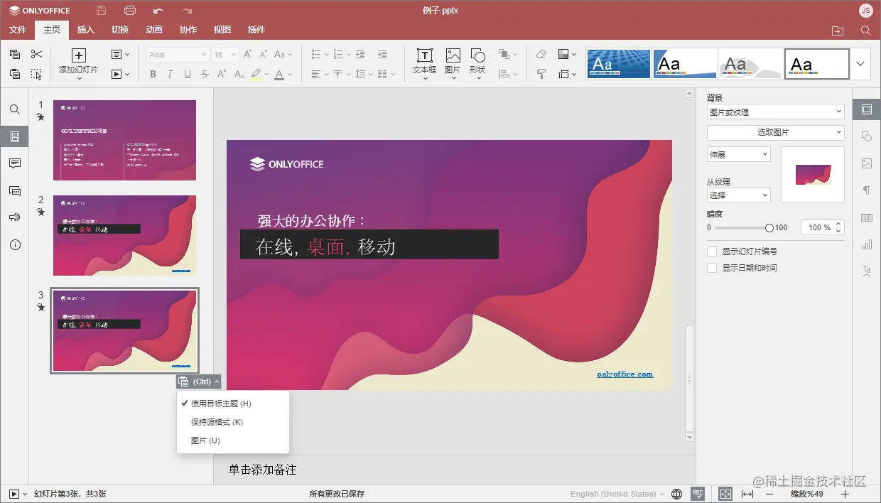 ONLYOFFICE 桌面编辑器 v7.3 现已发布: 可填写表单的角色、增强密码保护、电子表格的查看窗口、全新打印预览选项等功能
