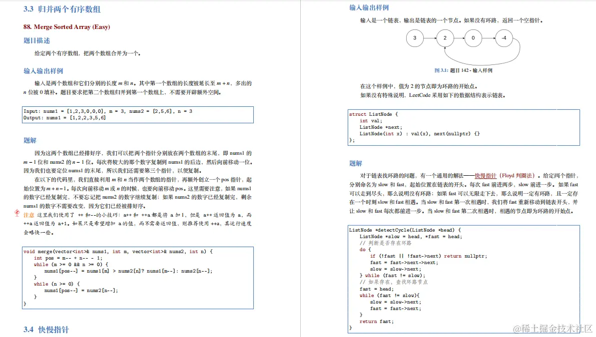 字节大佬的「算法界Offer收割机」火爆Github，短时间获上万star