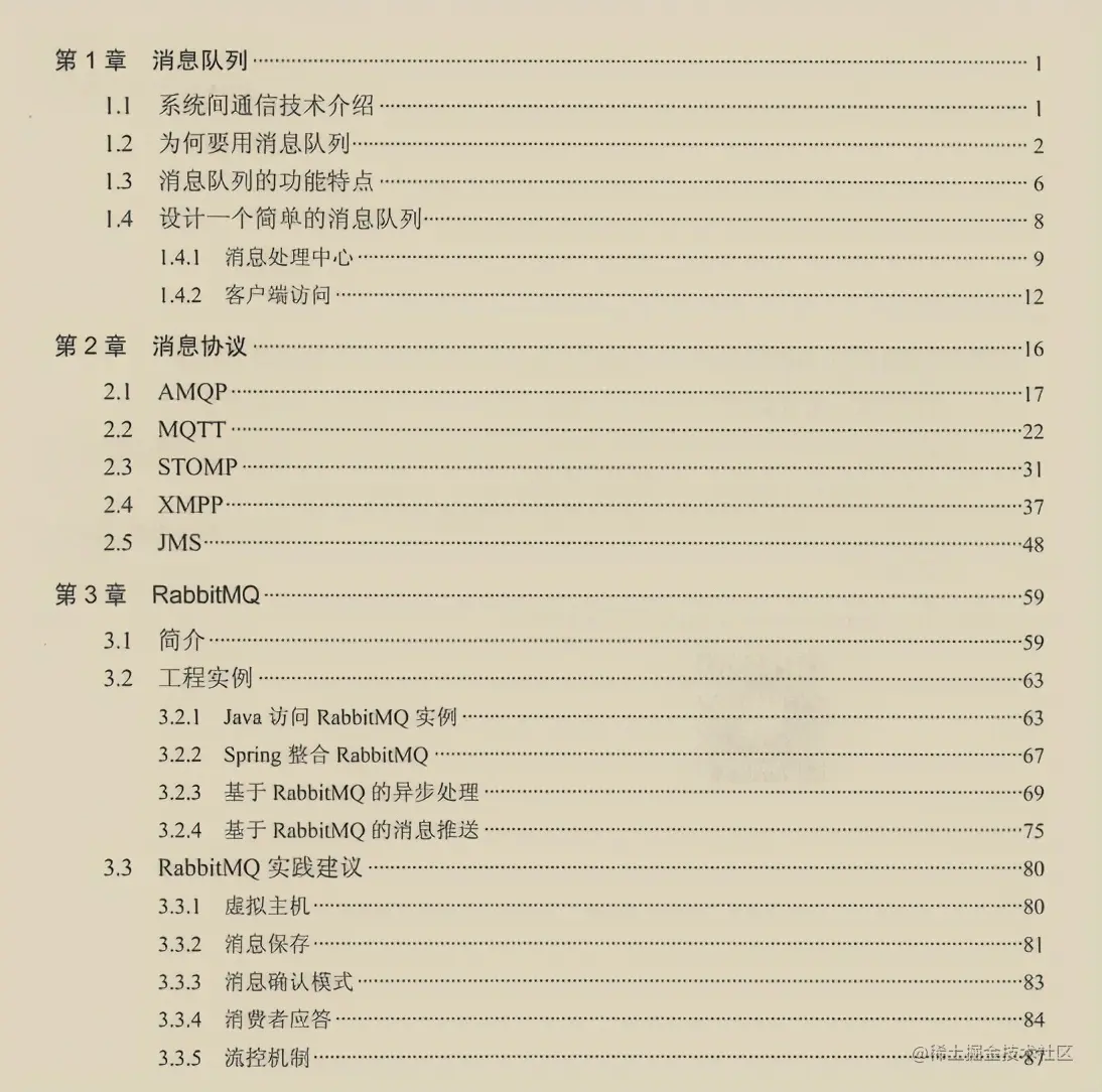开发神技！阿里消息中间件进阶手册限时开源，请接住我的下巴