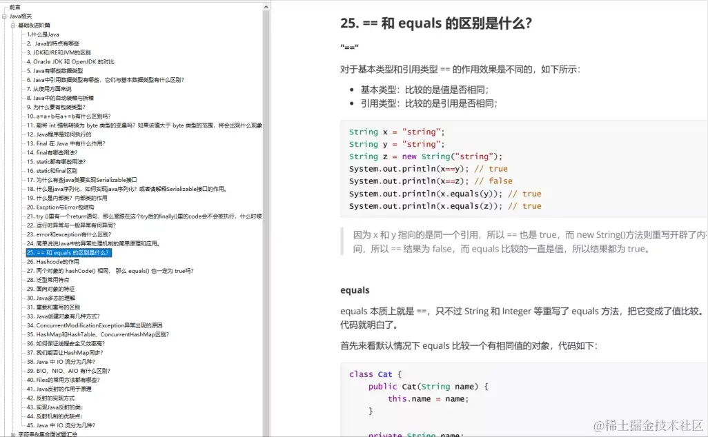 字节架构师离职后，熬夜整理55W字Java面试手册，逆风翻盘进阿里