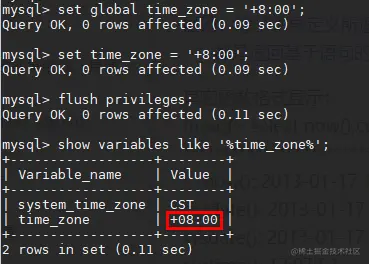 mysql的timestamp会存在时区问题？