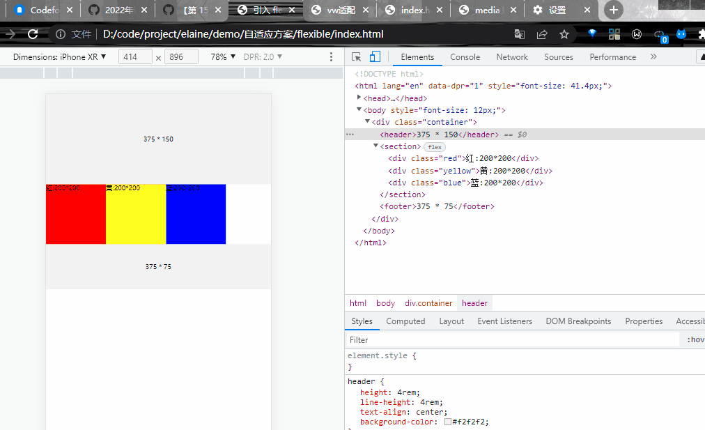媒体查询布局与其他布局对比