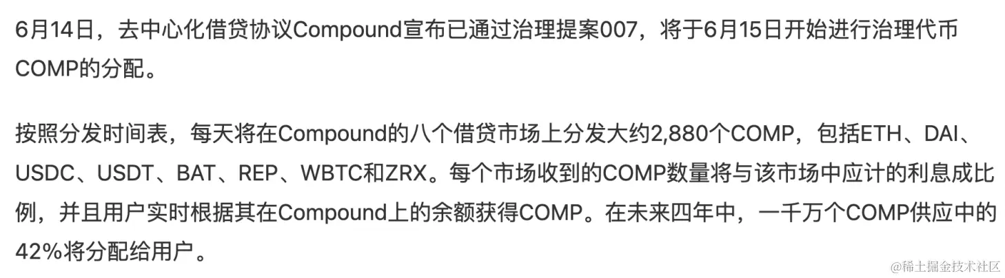 COMP_Token