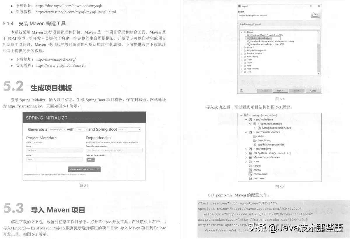 从零开始打造一款基于SpringBoot+SpringCloud的后台权限管理系统