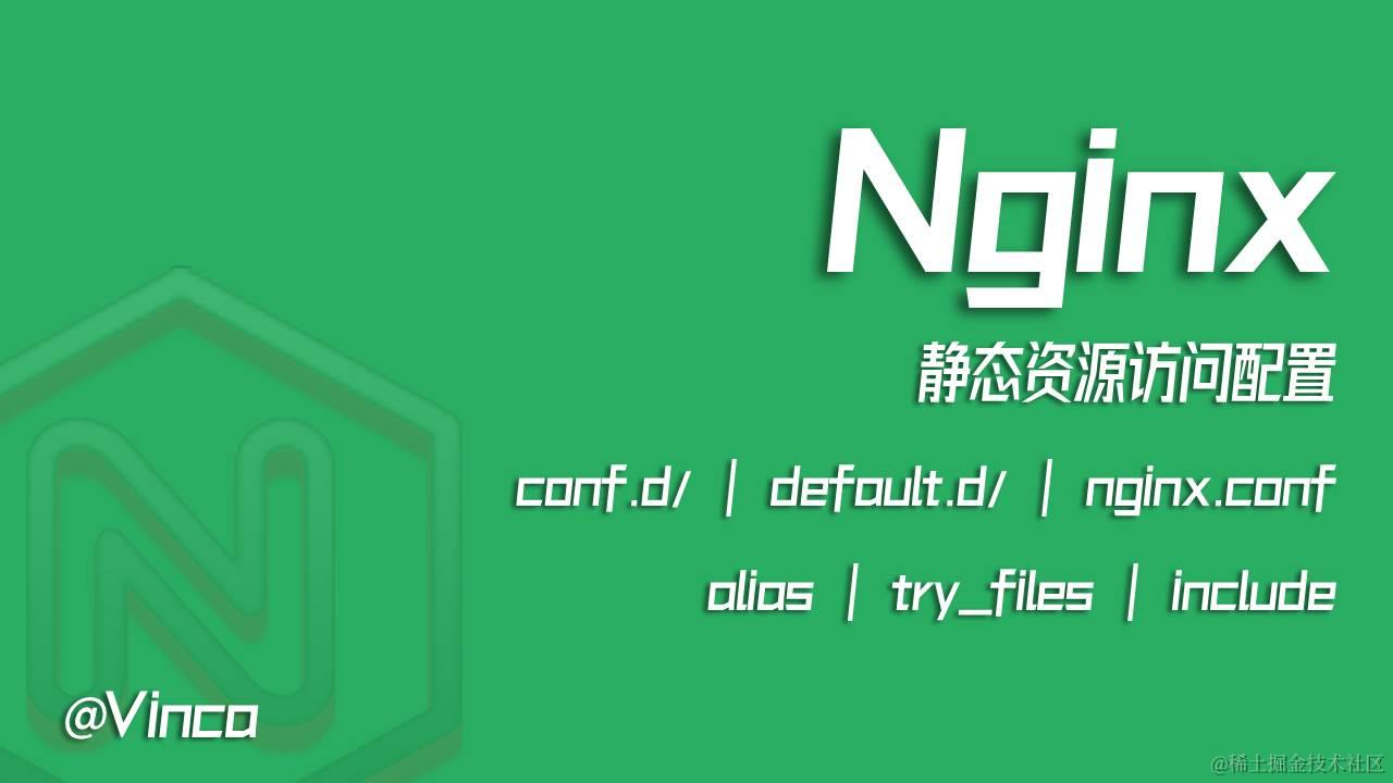 Nginx