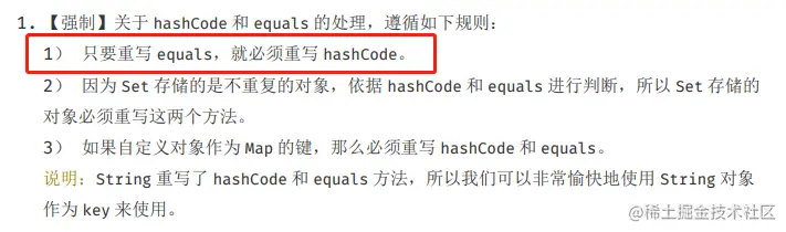 Java基础不简单，谈谈hashCode()和equals(