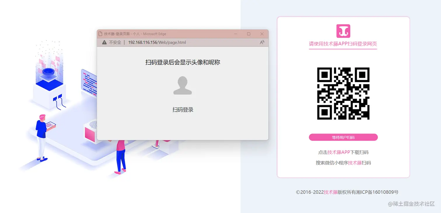 未扫码前页面