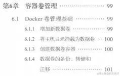首次公开！华为顶级团队合编300页Docker进阶手册，理论实战双收