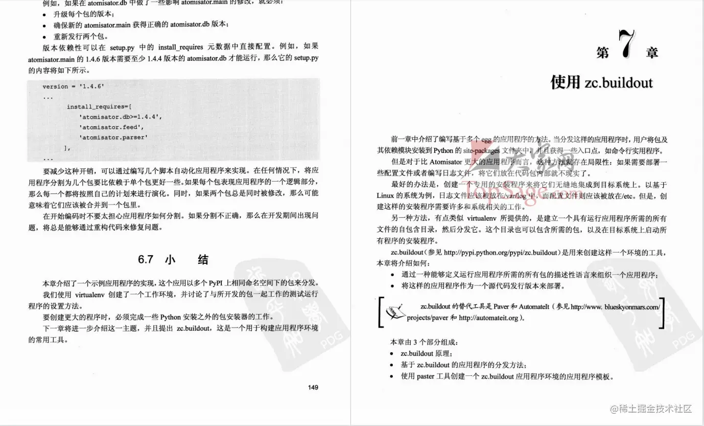 软件测试开发必看书籍：《Python高级编程》PDF中文超清版