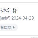 captain_captain于2024-05-09 11:59发布的图片