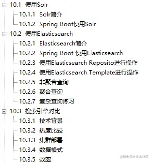 讲理论，重实战！阿里内部SpringBoot王者晋级之路全彩小册开源
