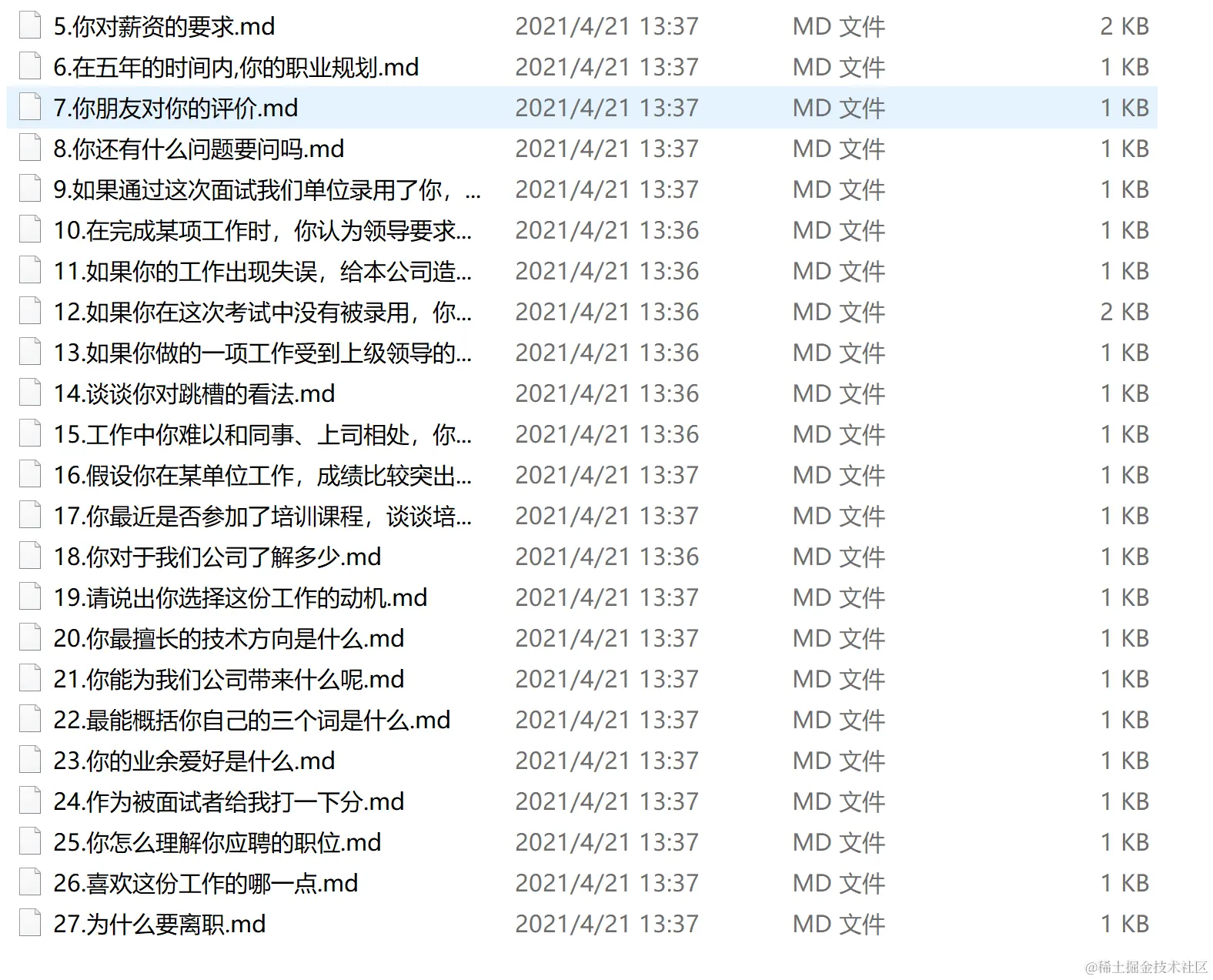 Github上标星250k的阿里Java面试复盘手册，看完竟如此的无敌？